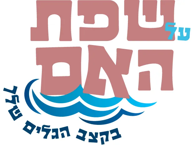 תיעוד מתוק וממוגנט בנופש אמא ותינוק