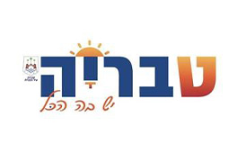 הפנינג חוויתי למשפחות בטבריה