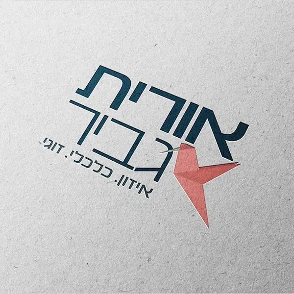 אורית גביר
