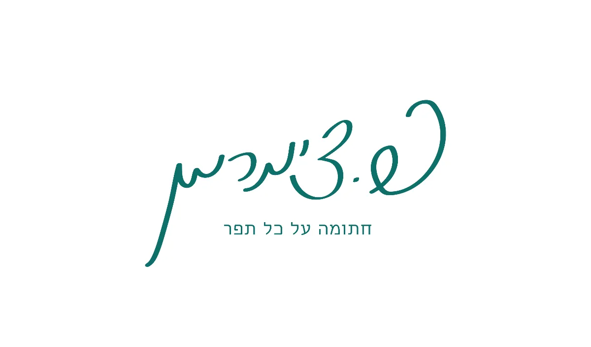 לוגו לקוח