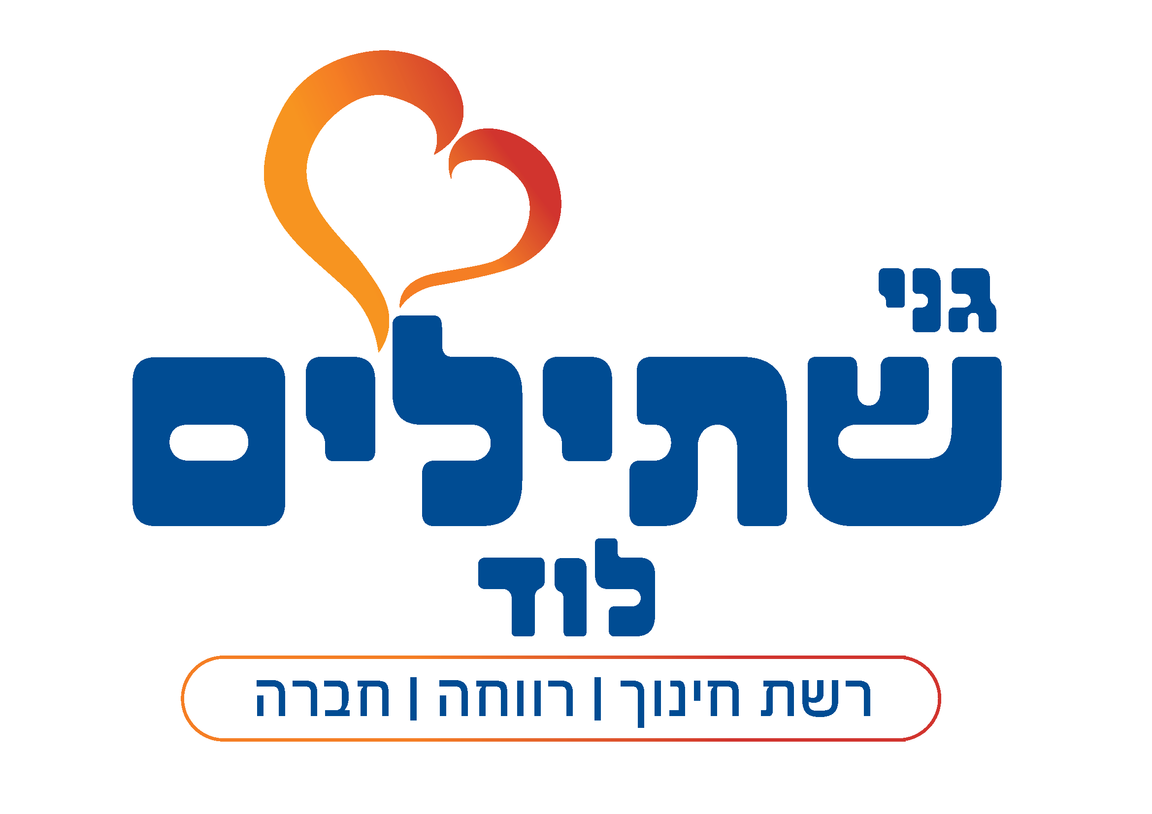 לוגו לקוח