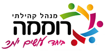 מנהל קהילתי רוממה
