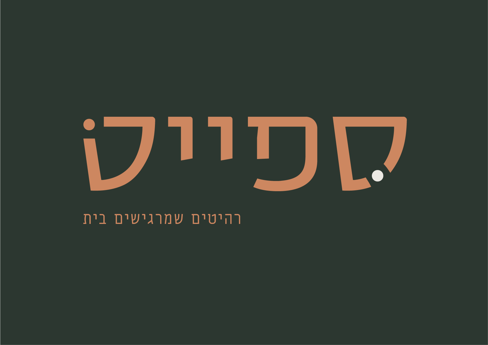 לוגו לקוח