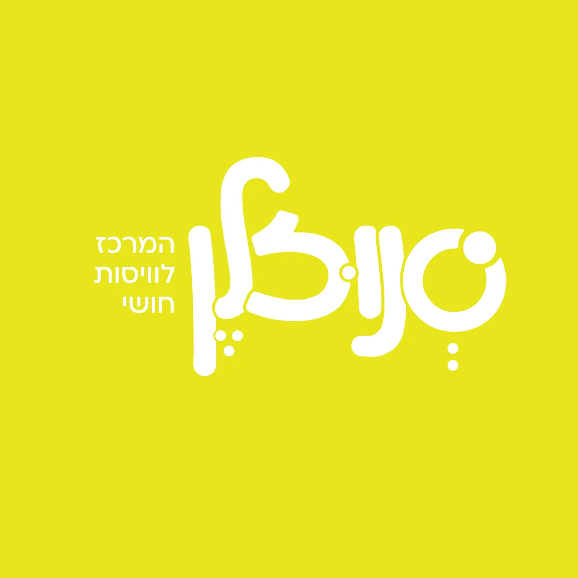 לוגו לקוח
