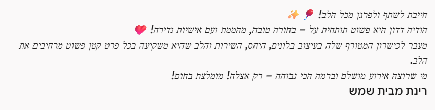 לוגו לקוח