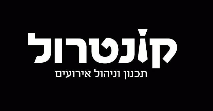 קונטרול הפקות
