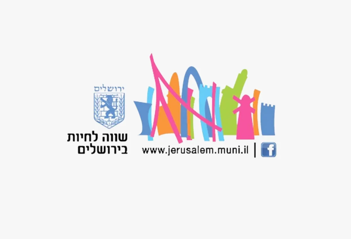 עיריית ירושלים